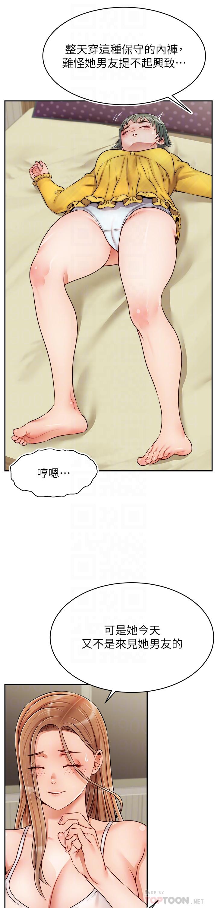 第41话-用按摩棒让恩书高潮-爸爸，请进!-狸猫王（第4张）