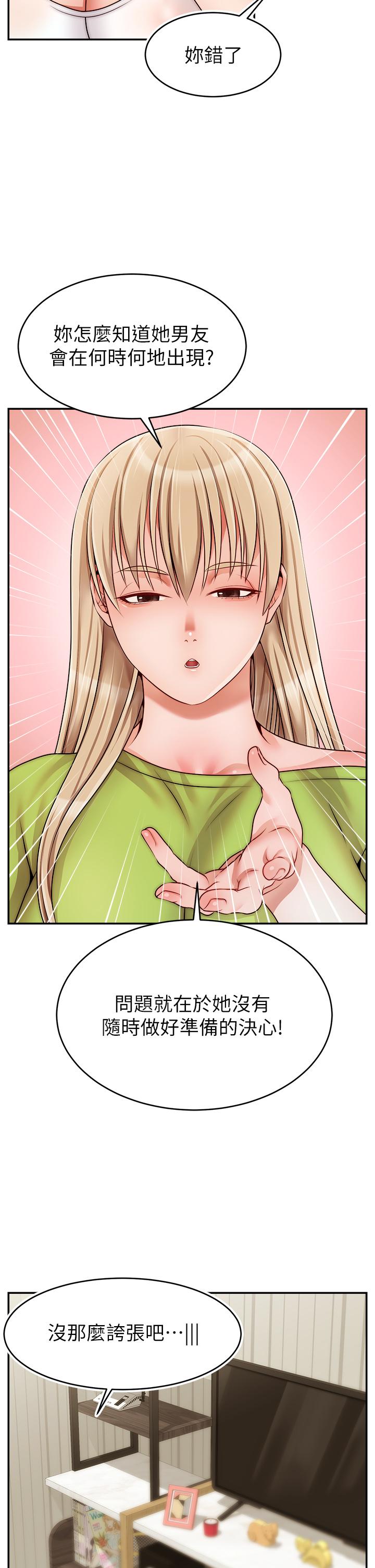 第41话-用按摩棒让恩书高潮-爸爸，请进!-狸猫王（第5张）