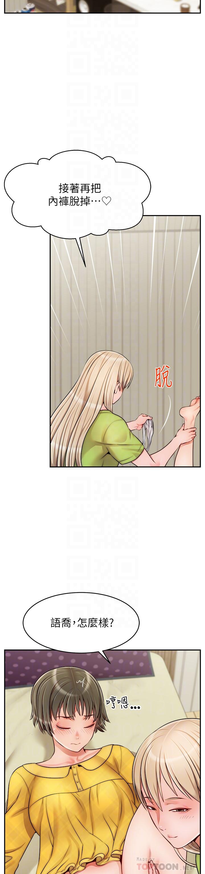 第41话-用按摩棒让恩书高潮-爸爸，请进!-狸猫王（第6张）