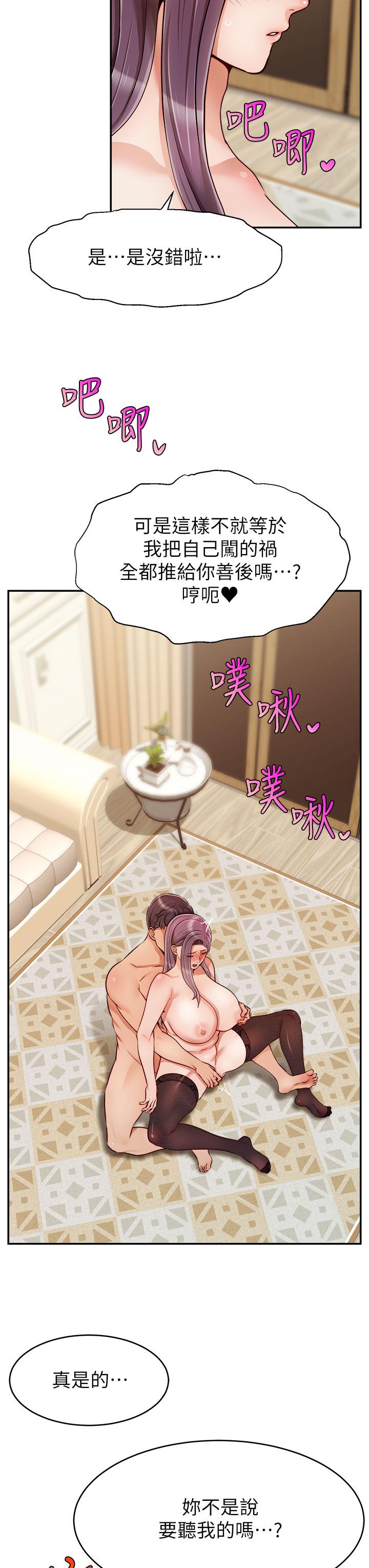 第42话-被情趣用品插到大量喷水-爸爸，请进!-狸猫王（第7张）