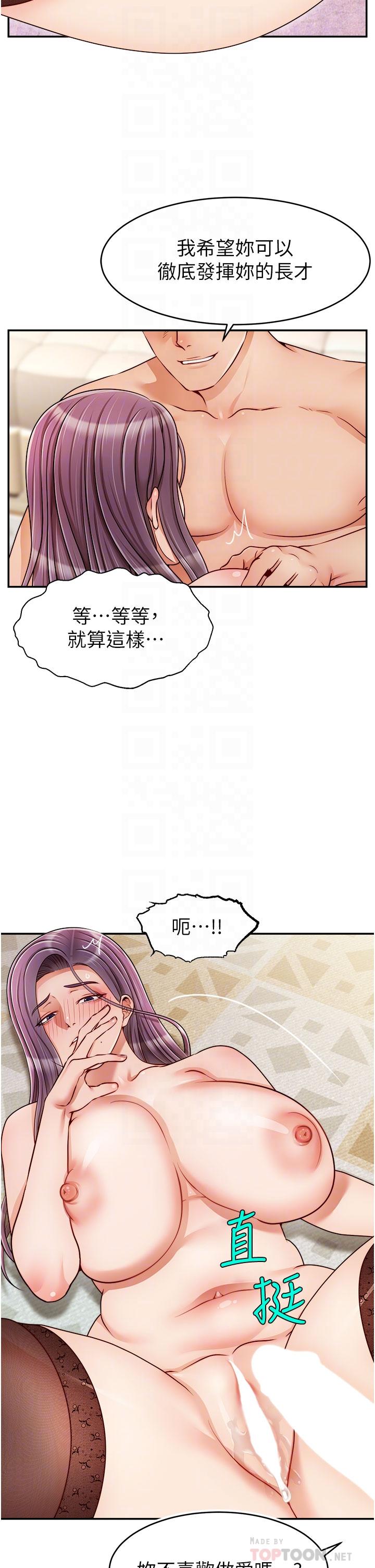 第42话-被情趣用品插到大量喷水-爸爸，请进!-狸猫王（第10张）