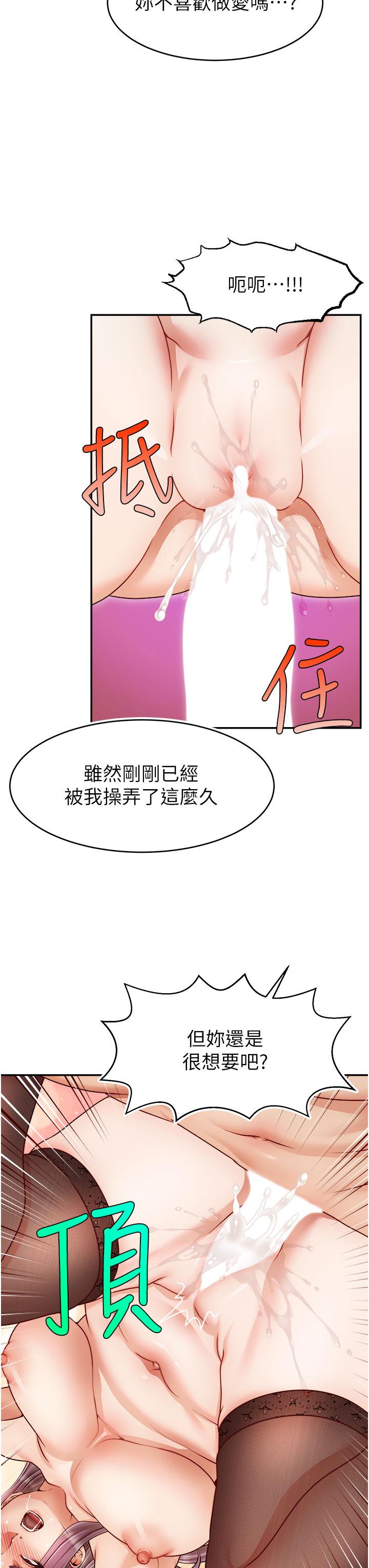 第42话-被情趣用品插到大量喷水-爸爸，请进!-狸猫王（第11张）