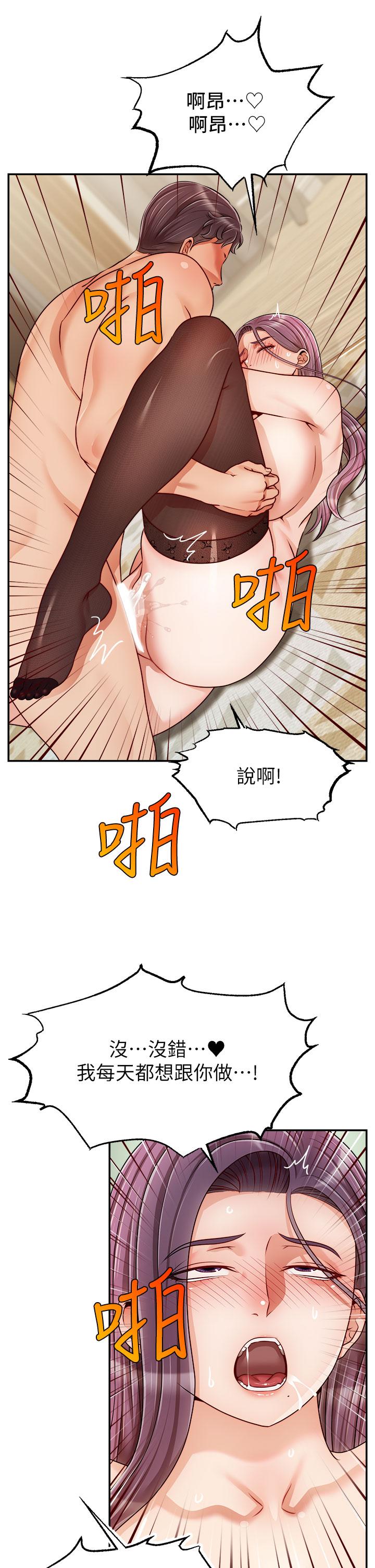 第42话-被情趣用品插到大量喷水-爸爸，请进!-狸猫王（第13张）