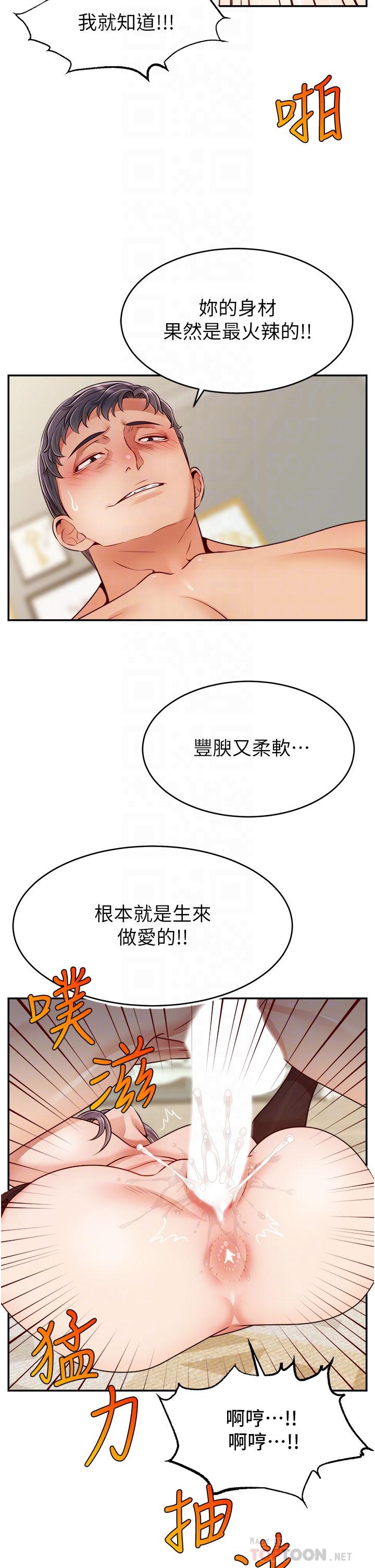 第42话-被情趣用品插到大量喷水-爸爸，请进!-狸猫王（第14张）