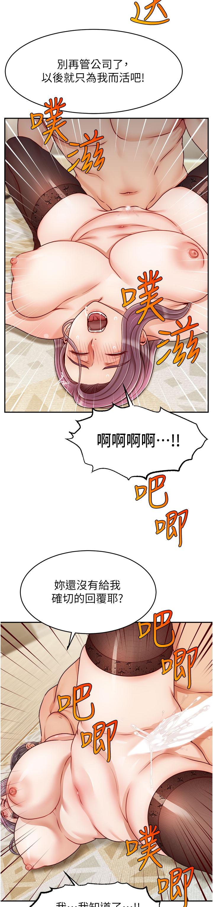 第42话-被情趣用品插到大量喷水-爸爸，请进!-狸猫王（第15张）