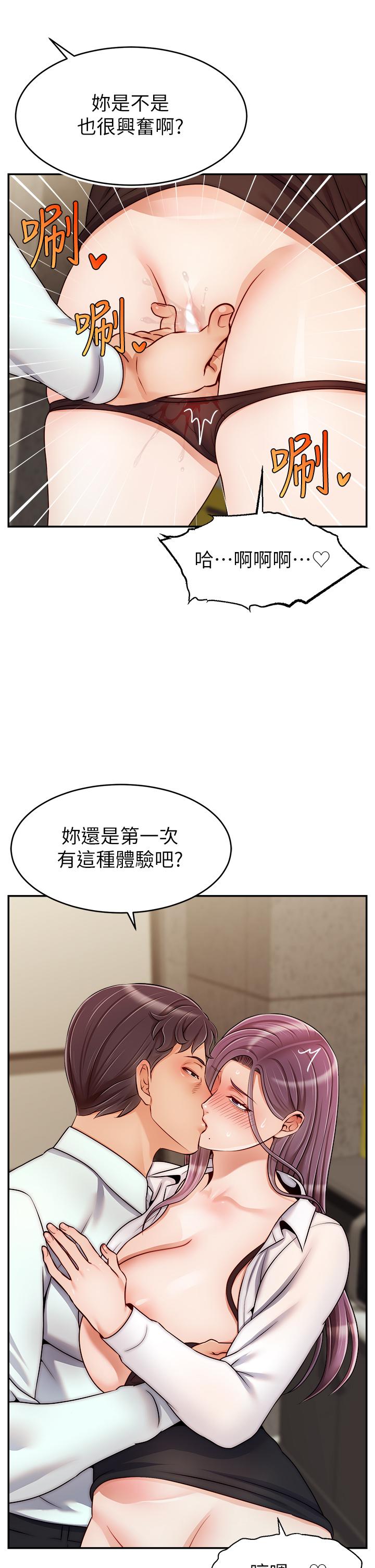 第43话-课长，你怎么这么骚-爸爸，请进!-狸猫王（第13张）