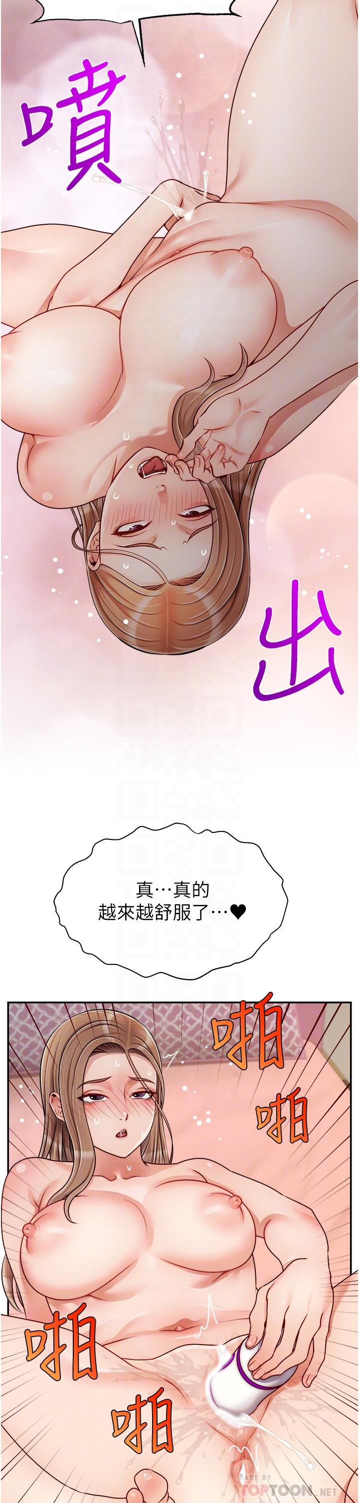 第43话-课长，你怎么这么骚-爸爸，请进!-狸猫王（第18张）