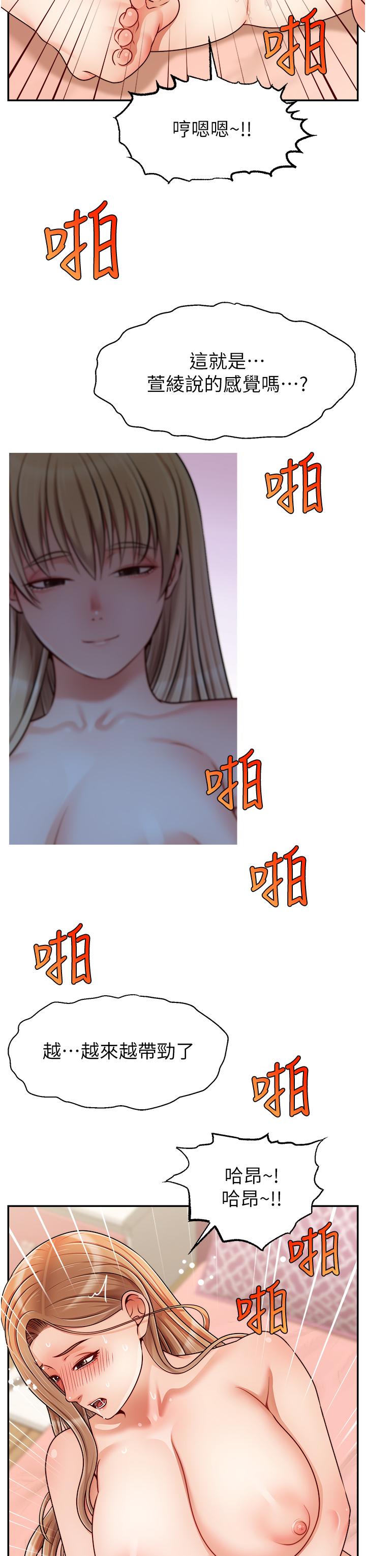第43话-课长，你怎么这么骚-爸爸，请进!-狸猫王（第19张）