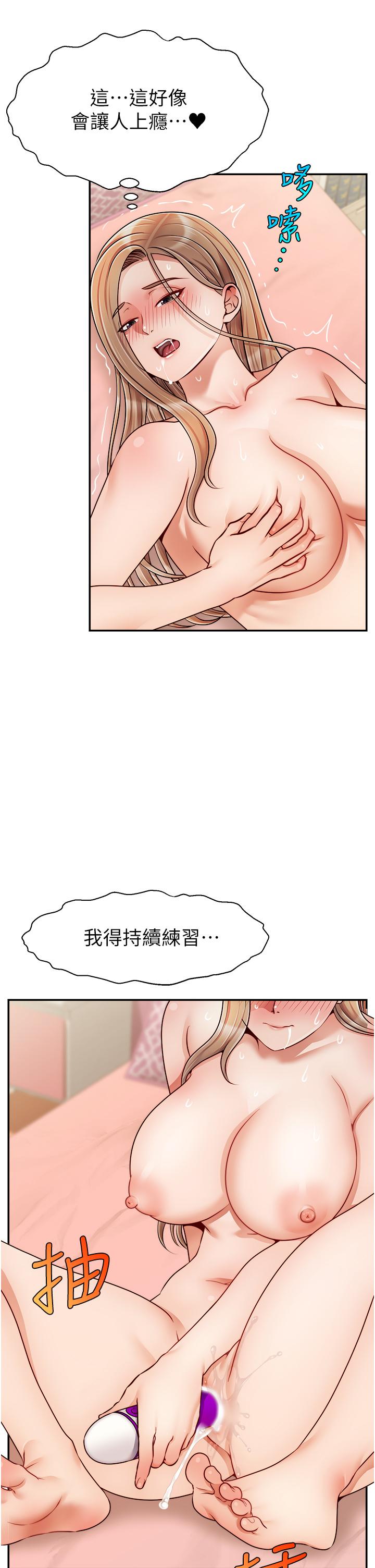 第43话-课长，你怎么这么骚-爸爸，请进!-狸猫王（第21张）