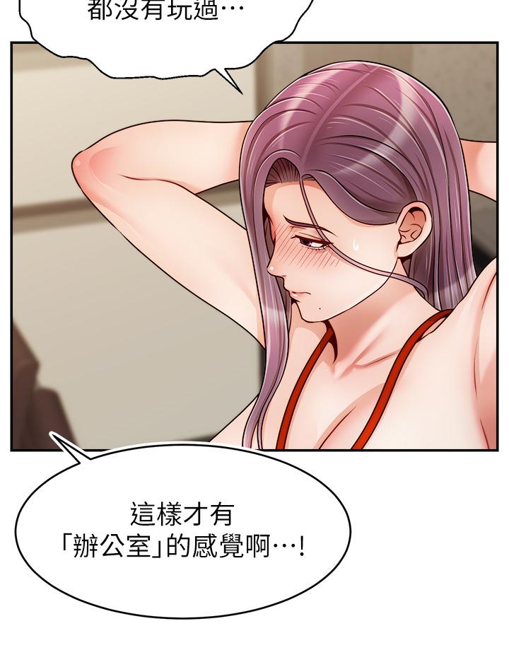 第43话-课长，你怎么这么骚-爸爸，请进!-狸猫王（第24张）