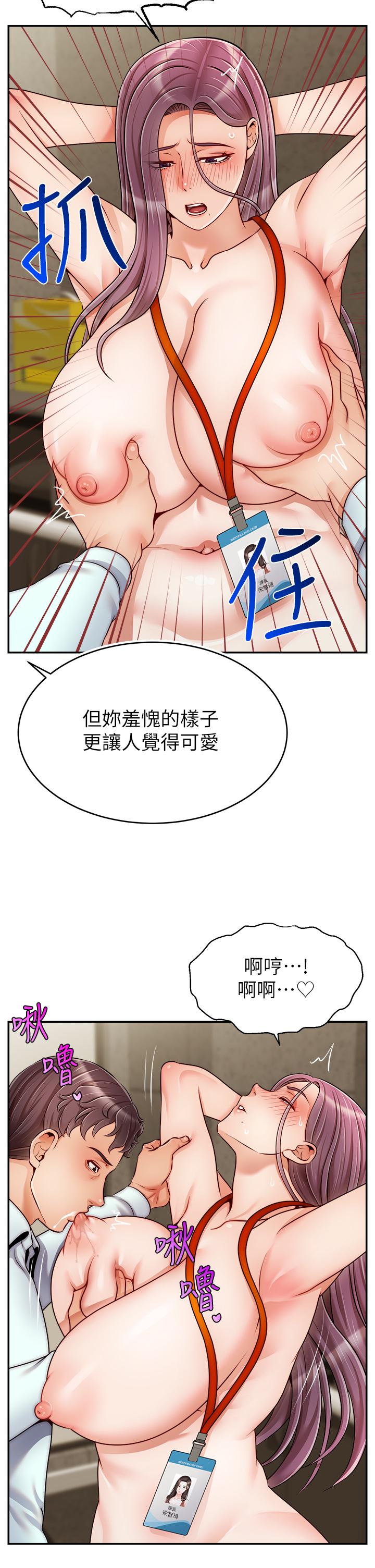 第43话-课长，你怎么这么骚-爸爸，请进!-狸猫王（第26张）