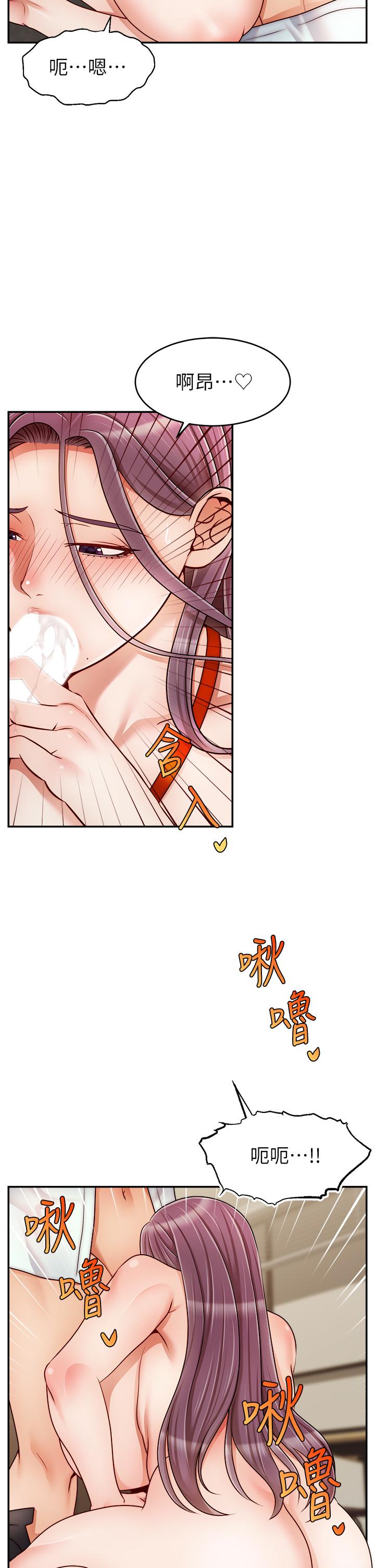 第43话-课长，你怎么这么骚-爸爸，请进!-狸猫王（第30张）