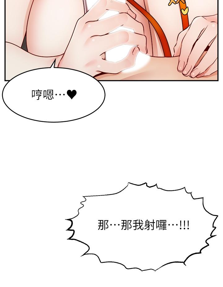 第43话-课长，你怎么这么骚-爸爸，请进!-狸猫王（第32张）