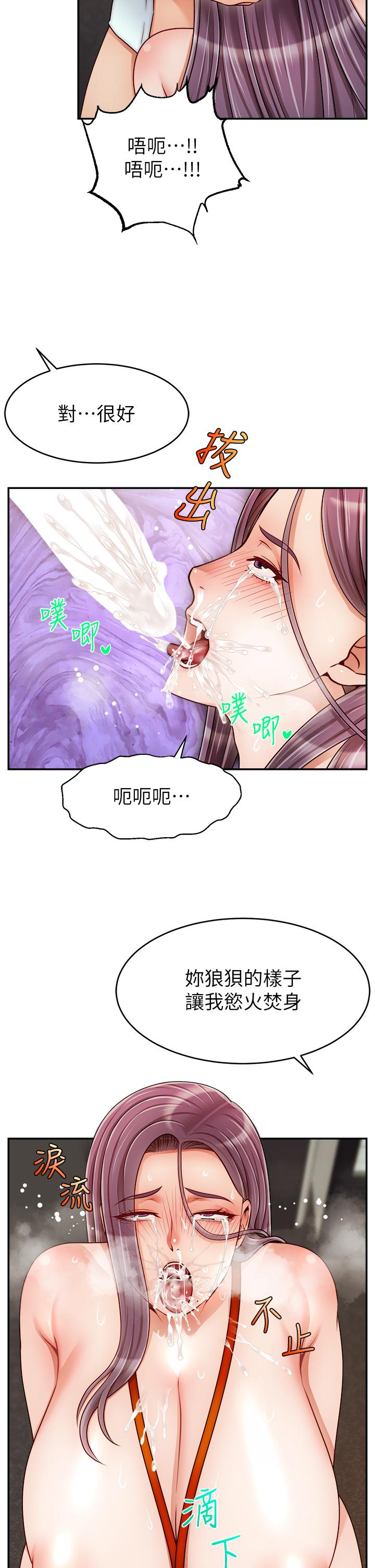 第43话-课长，你怎么这么骚-爸爸，请进!-狸猫王（第34张）