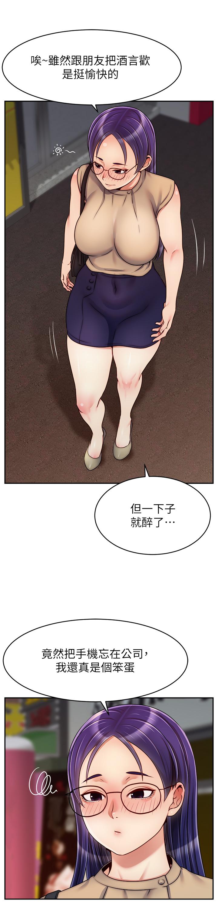 第43话-课长，你怎么这么骚-爸爸，请进!-狸猫王（第36张）