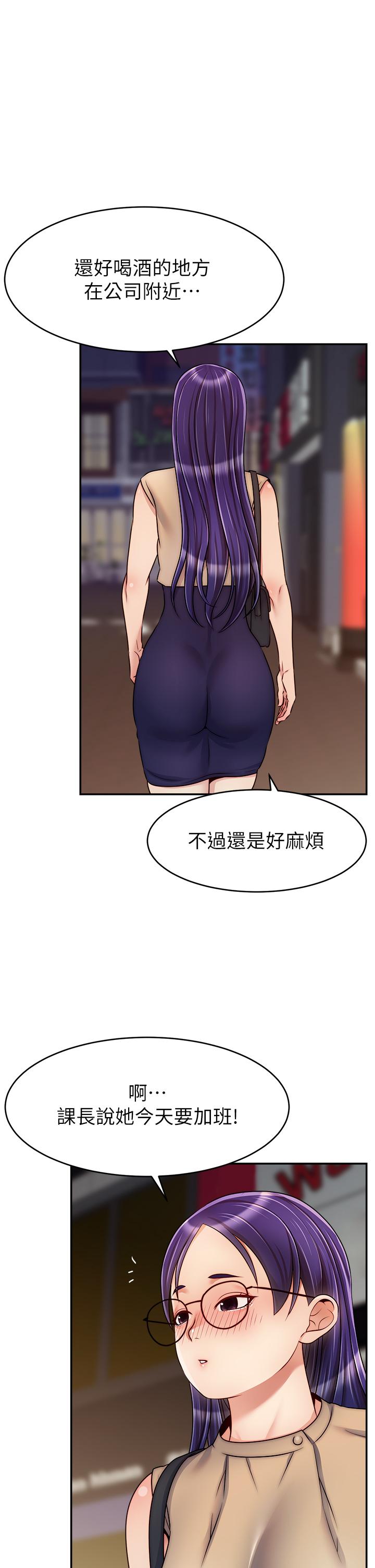 第43话-课长，你怎么这么骚-爸爸，请进!-狸猫王（第37张）