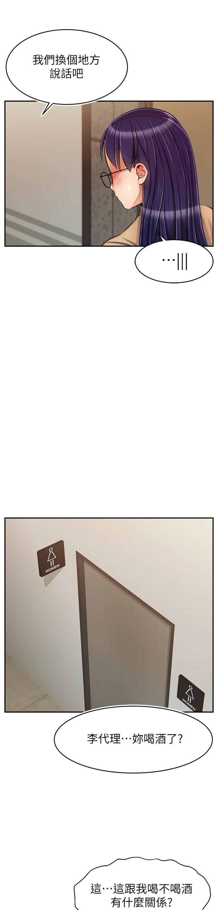 第45话-浓烈的情慾之味-爸爸，请进!-狸猫王（第5张）