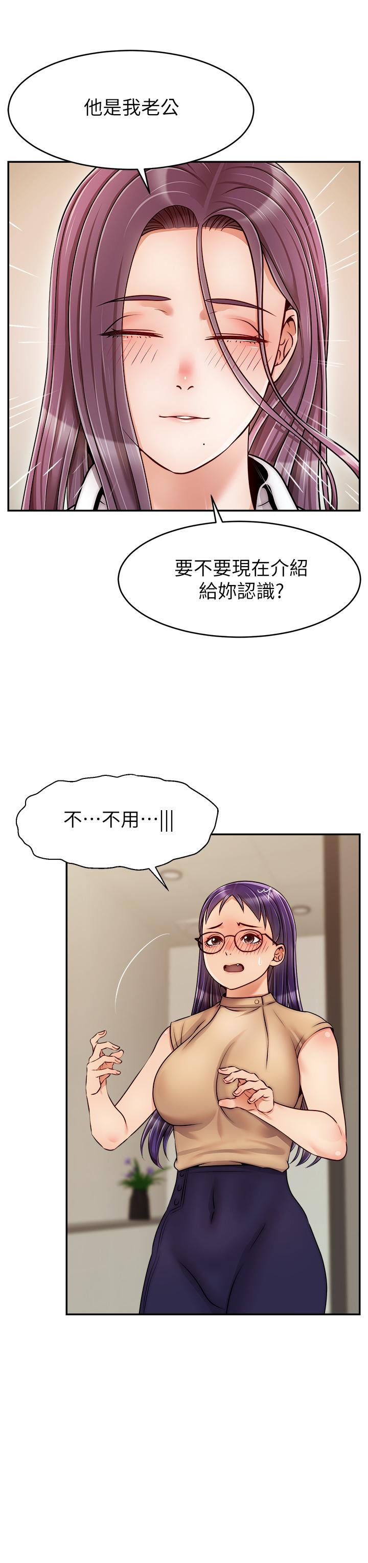 第45话-浓烈的情慾之味-爸爸，请进!-狸猫王（第7张）