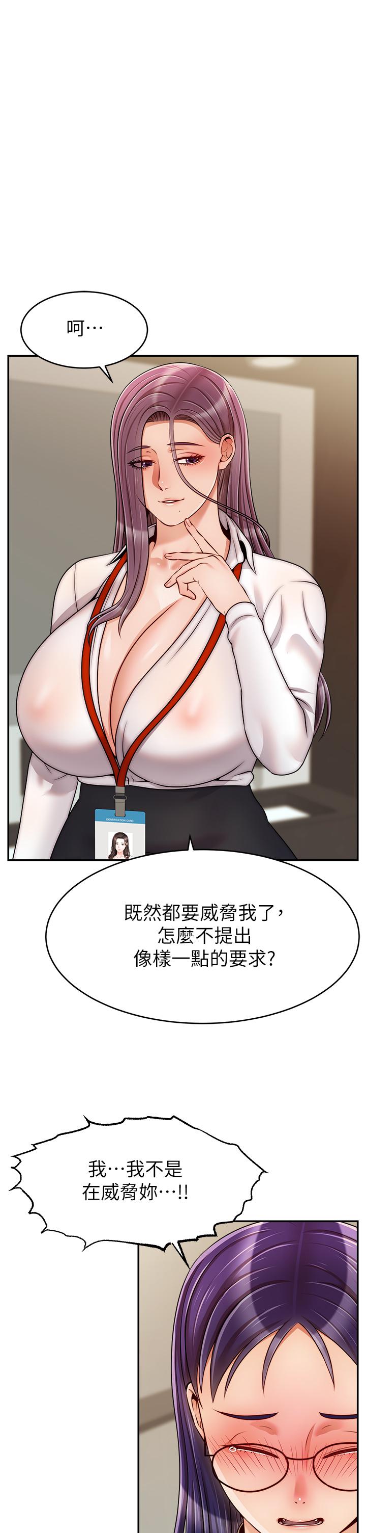 第45话-浓烈的情慾之味-爸爸，请进!-狸猫王（第9张）