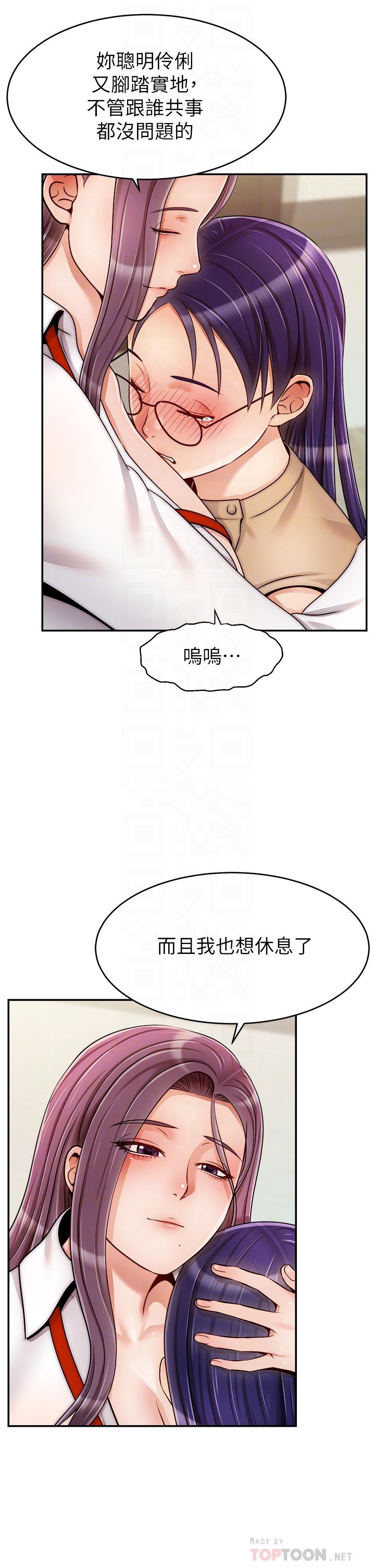 第45话-浓烈的情慾之味-爸爸，请进!-狸猫王（第12张）