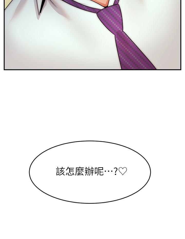 第45话-浓烈的情慾之味-爸爸，请进!-狸猫王（第27张）
