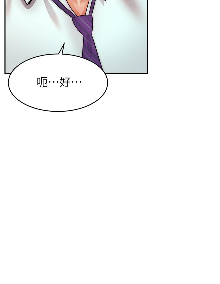 第45话-浓烈的情慾之味-爸爸，请进!-狸猫王（第31张）