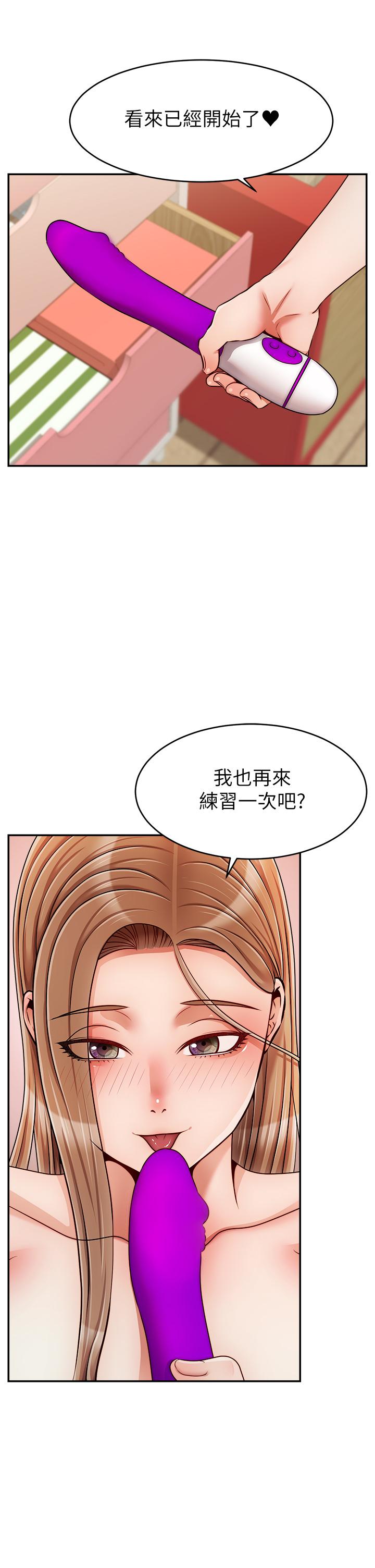 第45话-浓烈的情慾之味-爸爸，请进!-狸猫王（第36张）