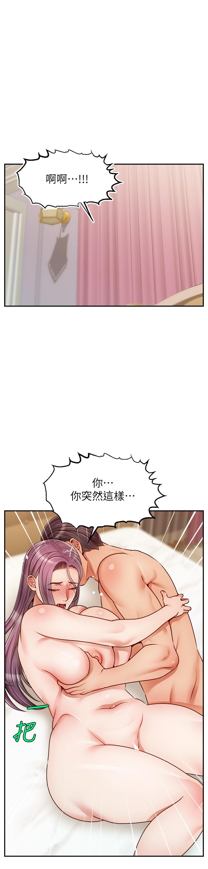 第45话-浓烈的情慾之味-爸爸，请进!-狸猫王（第37张）
