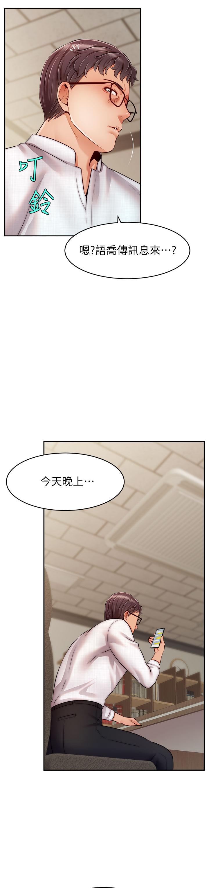 第46话-教授，你醒啦？-爸爸，请进!-狸猫王（第3张）