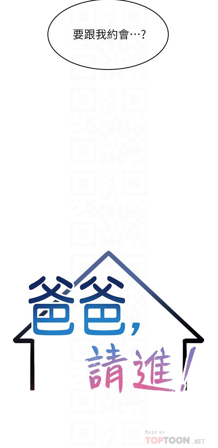 第46话-教授，你醒啦？-爸爸，请进!-狸猫王（第4张）
