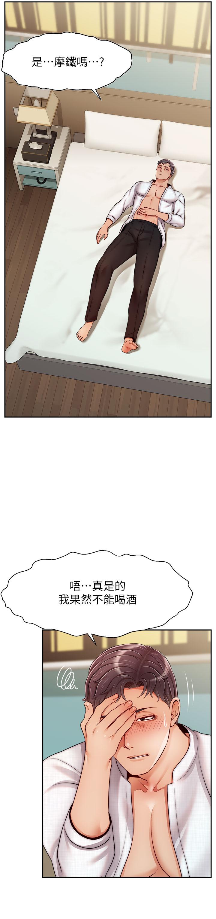 第46话-教授，你醒啦？-爸爸，请进!-狸猫王（第15张）