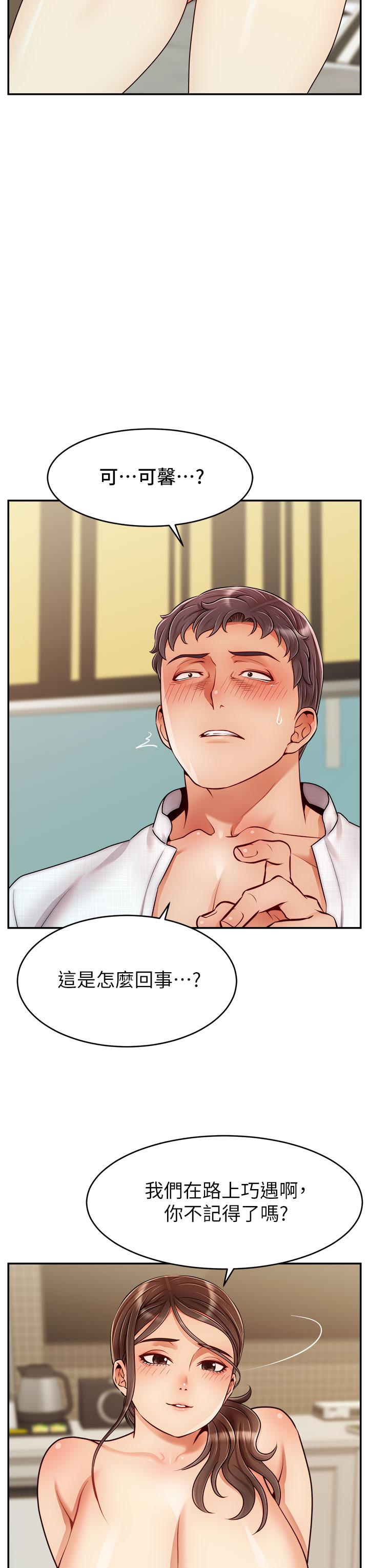 第46话-教授，你醒啦？-爸爸，请进!-狸猫王（第19张）