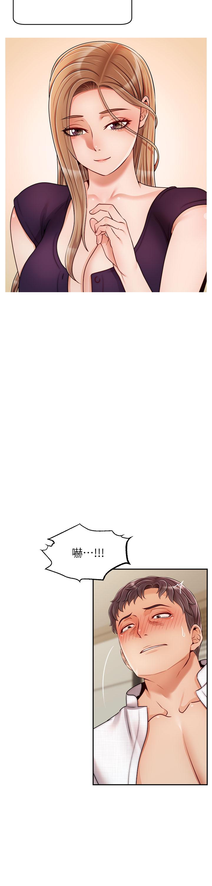 第46话-教授，你醒啦？-爸爸，请进!-狸猫王（第22张）