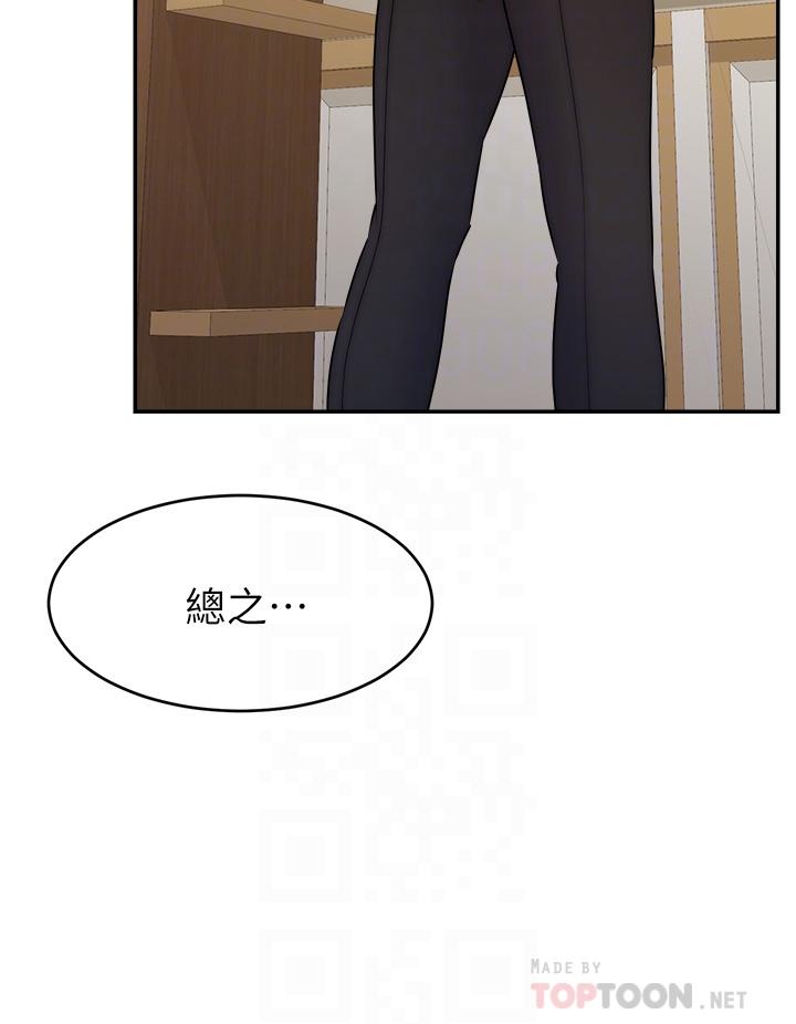 第49话-难以启齿的过错-爸爸，请进!-狸猫王（第8张）