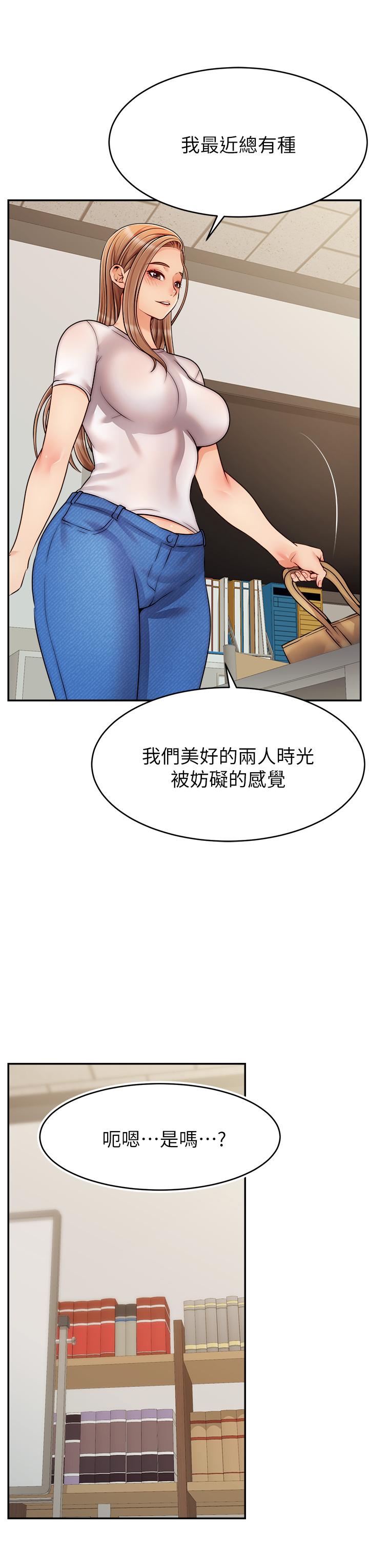 第49话-难以启齿的过错-爸爸，请进!-狸猫王（第11张）