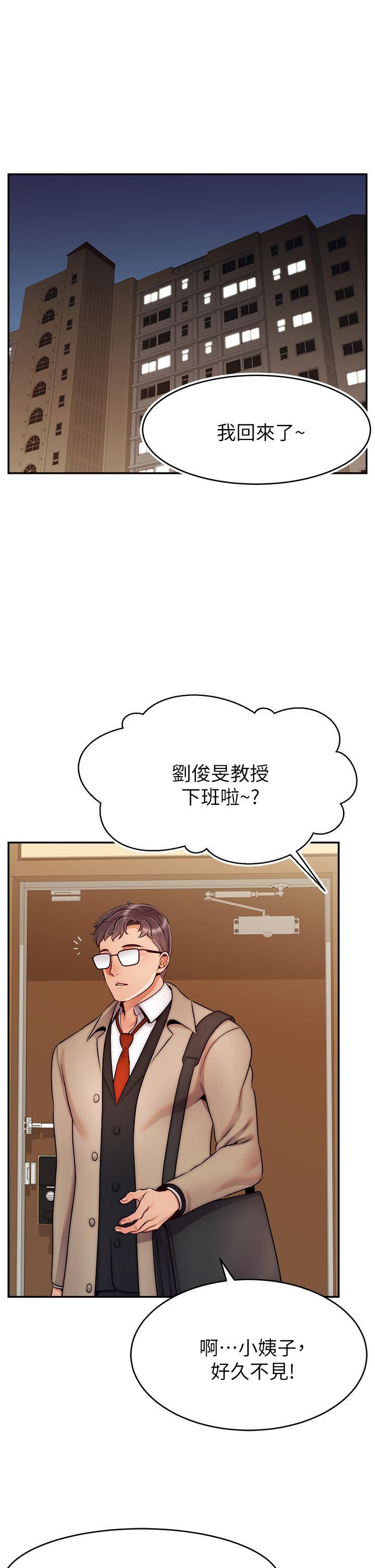 第50话-最终话-我最亲爱的家人-爸爸，请进!-狸猫王（第1张）
