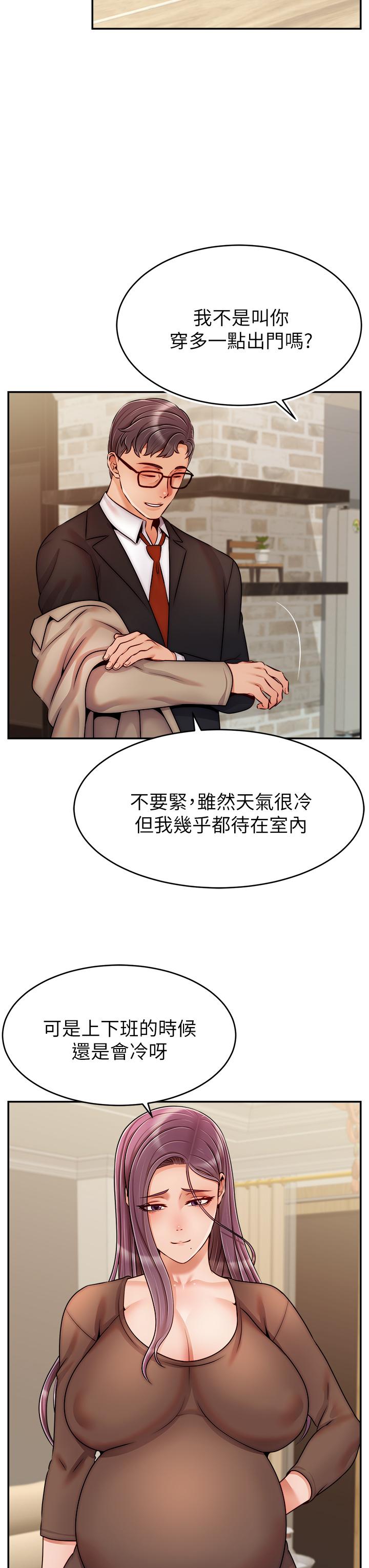 第50话-最终话-我最亲爱的家人-爸爸，请进!-狸猫王（第3张）
