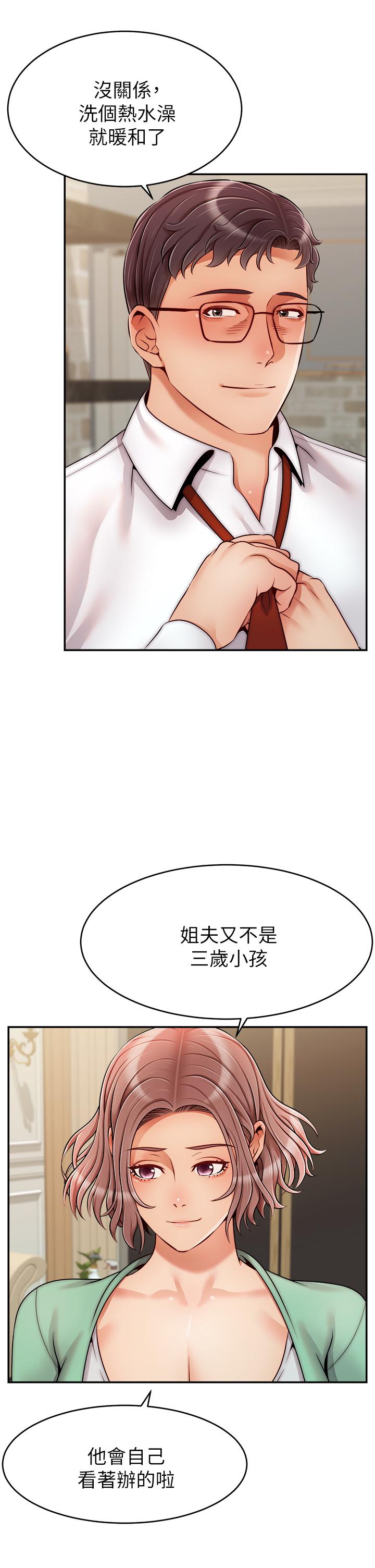 第50话-最终话-我最亲爱的家人-爸爸，请进!-狸猫王（第5张）