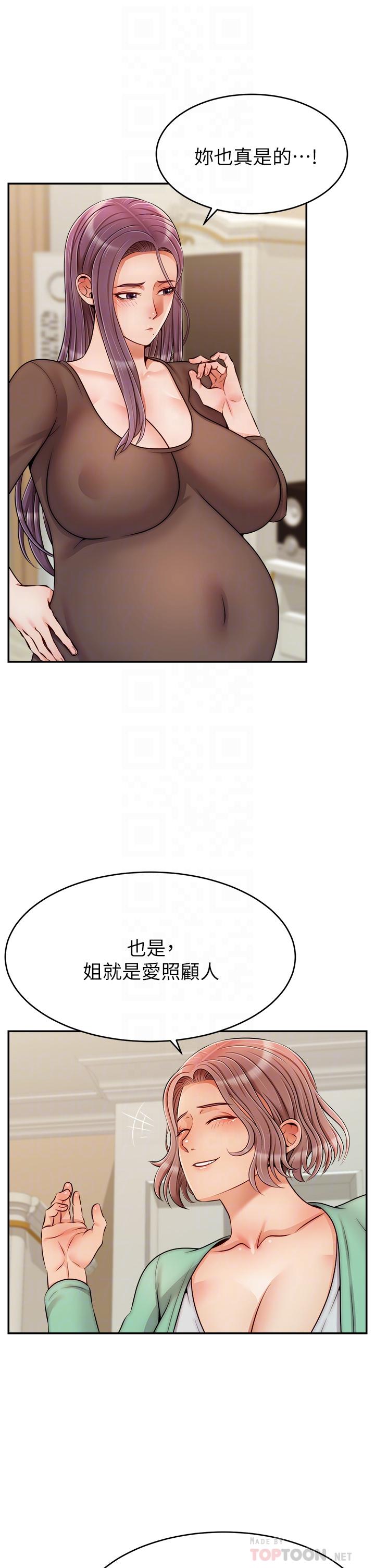 第50话-最终话-我最亲爱的家人-爸爸，请进!-狸猫王（第6张）