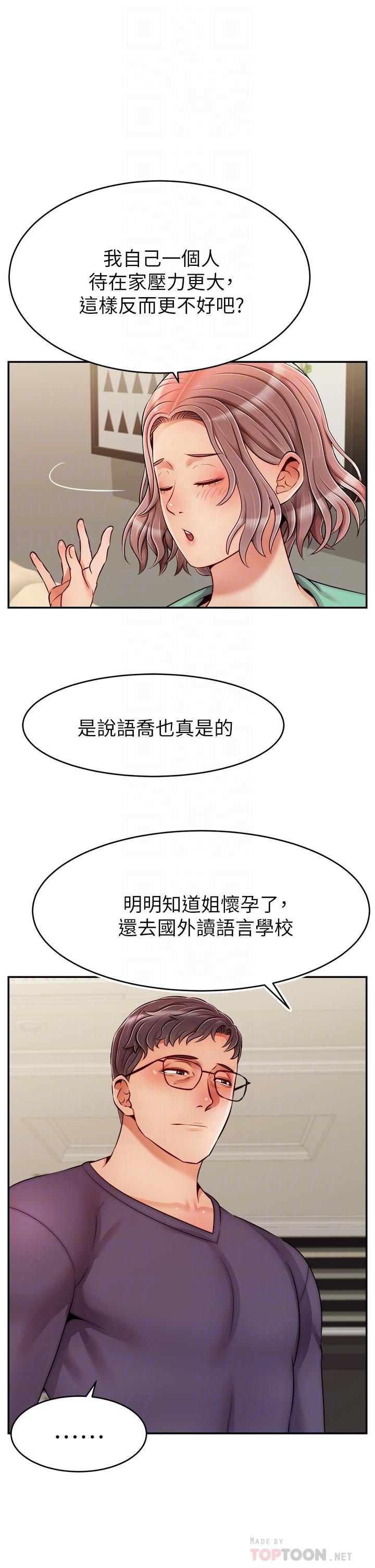 第50话-最终话-我最亲爱的家人-爸爸，请进!-狸猫王（第10张）