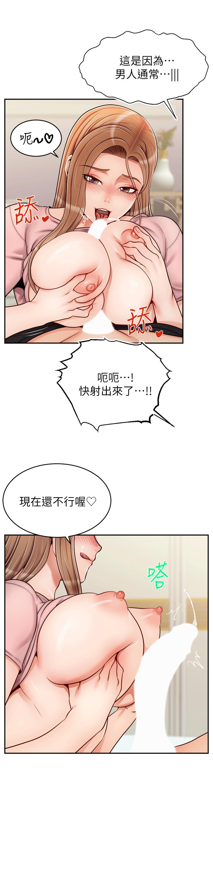 特别篇-爸爸，请进!-狸猫王（第5张）