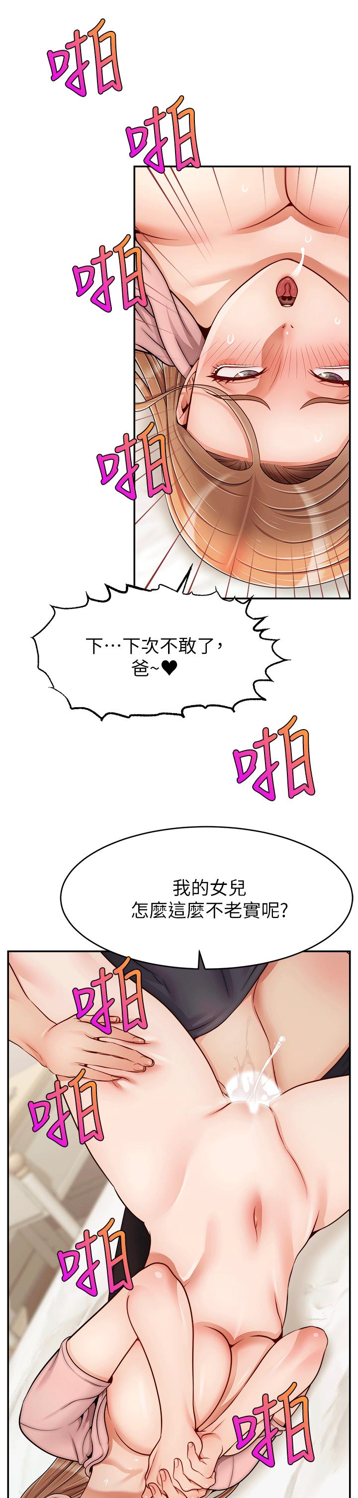 特别篇-爸爸，请进!-狸猫王（第13张）