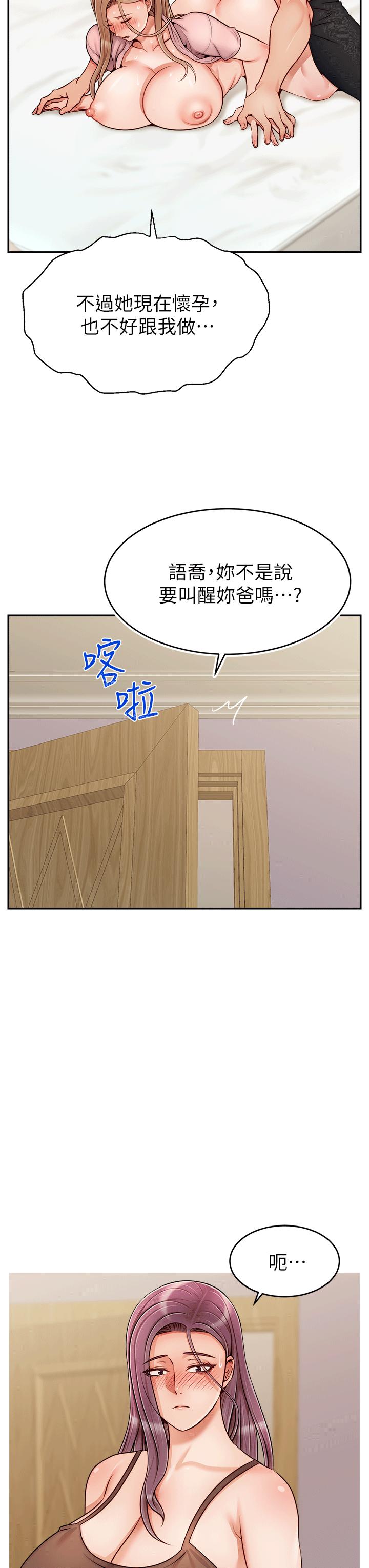 特别篇-爸爸，请进!-狸猫王（第15张）