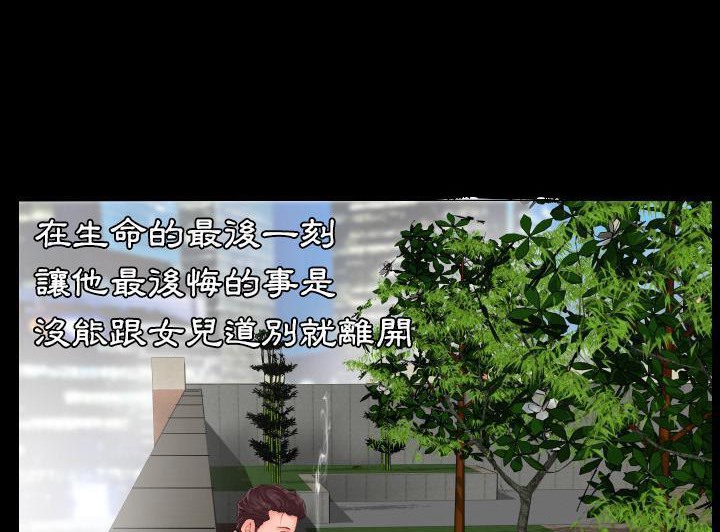 第2话-爸爸上班中-Coy,Nara Nya（第14张）