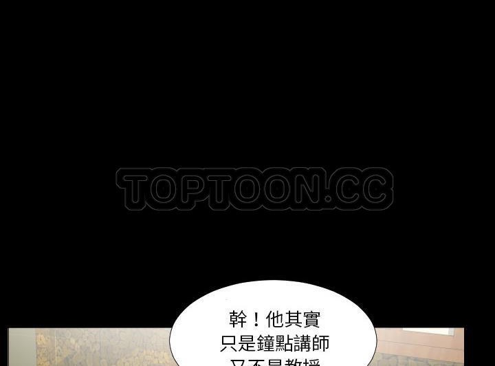 第2话-爸爸上班中-Coy,Nara Nya（第23张）