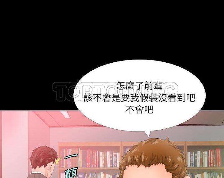 第4话-爸爸上班中-Coy,Nara Nya（第13张）