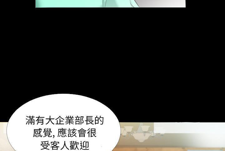第5话-爸爸上班中-Coy,Nara Nya（第11张）