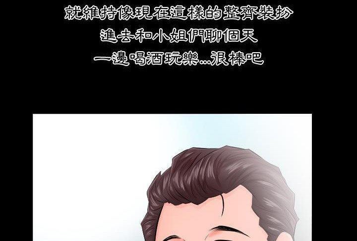 第5话-爸爸上班中-Coy,Nara Nya（第22张）