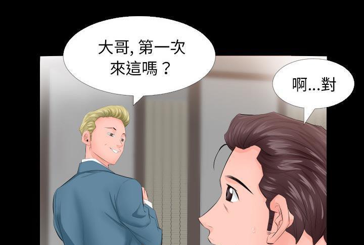 第5话-爸爸上班中-Coy,Nara Nya（第26张）