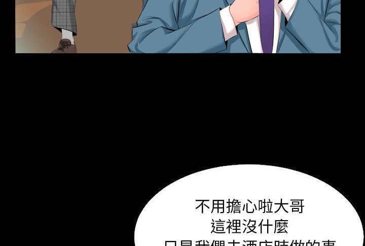 第5话-爸爸上班中-Coy,Nara Nya（第29张）